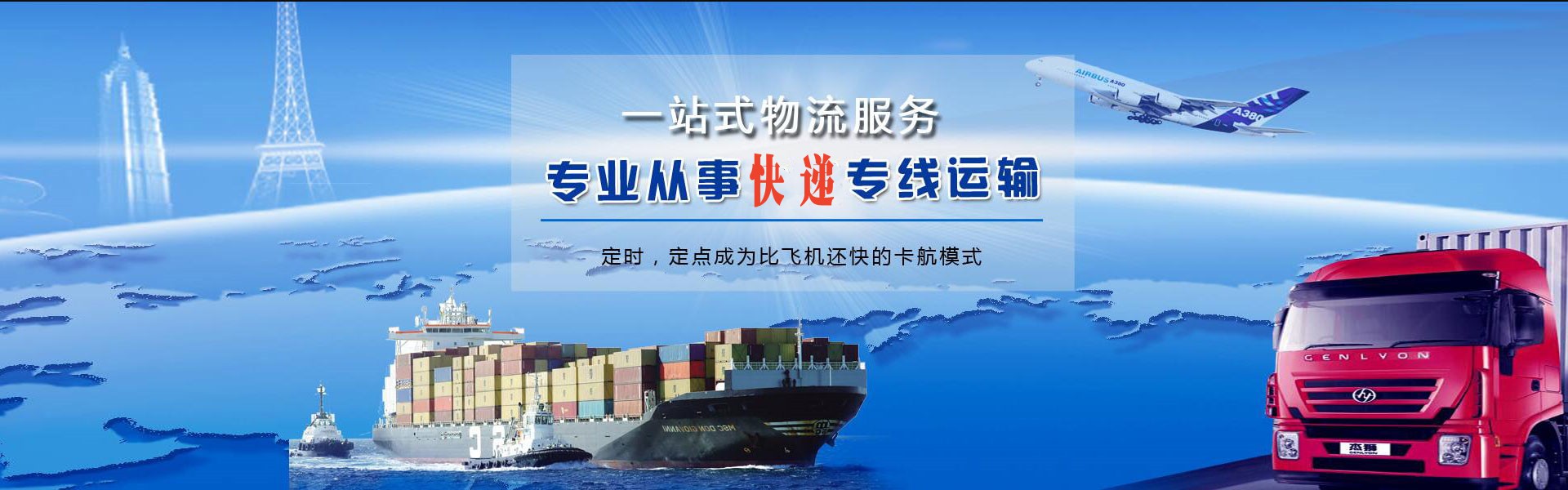 于洪到罗马尼亚物流公司-于洪至罗马尼亚物流专线-于洪空运到罗马尼亚-优时通物流有限公司