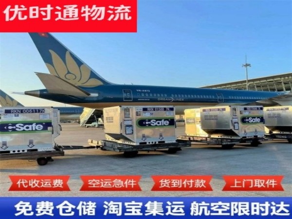 于洪到罗马尼亚空运加急专线